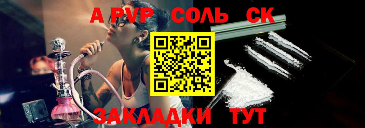 Мытищи  A PVP VHQ  Вход с VPN  APVP крисы CK 