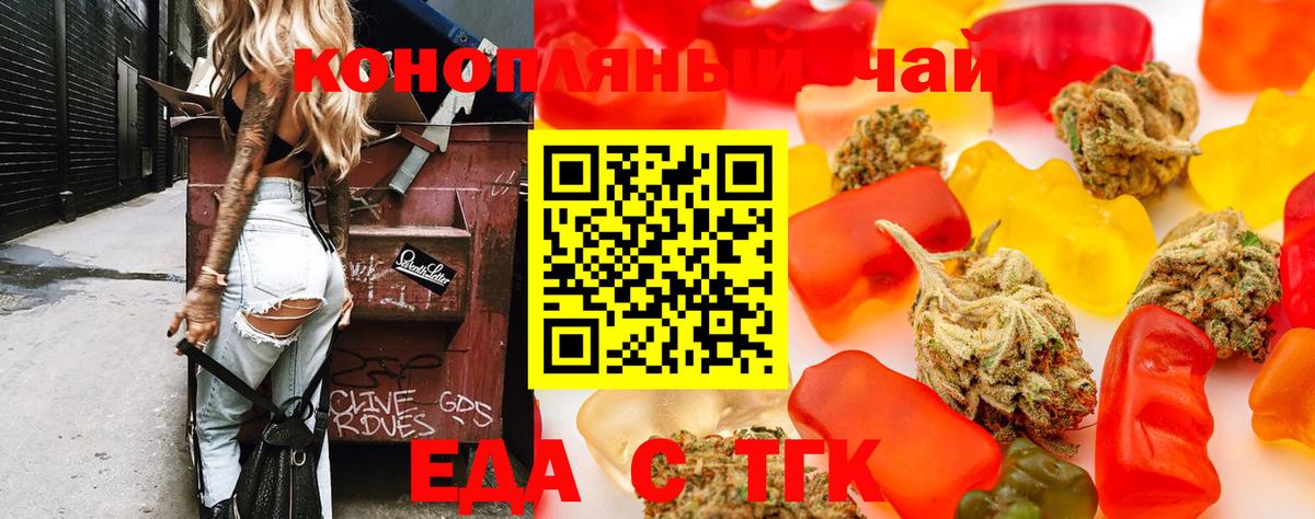 Cannafood конопля  Вход с VPN  Мытищи 
