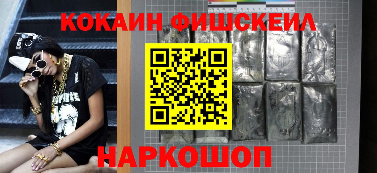 COCAIN VHQ Мытищи