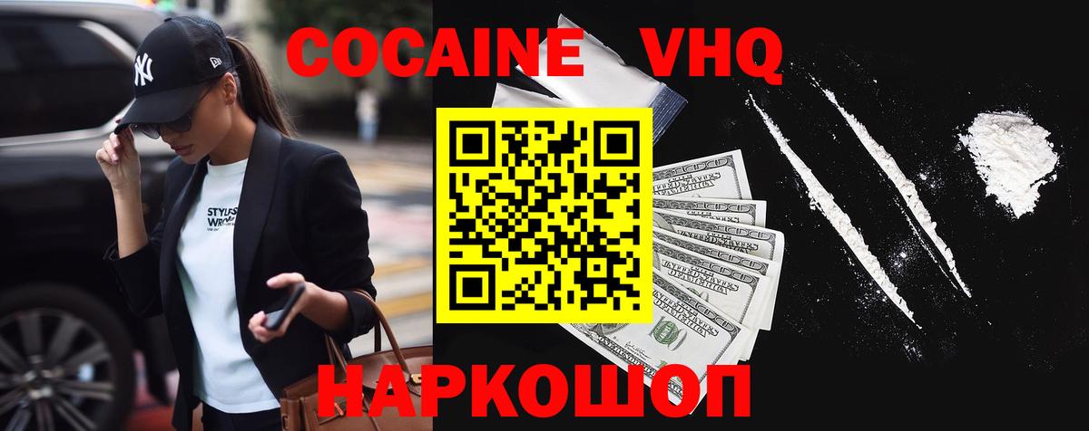 Кокаин  Cocaine FishScale  Вход с VPN  Мытищи 
