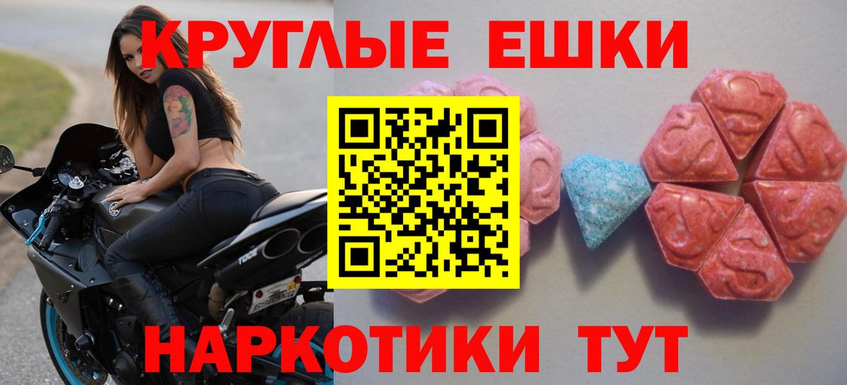 Мытищи  Ecstasy 300 mg  Ecstasy  Вход с VPN  Экстази 99% 