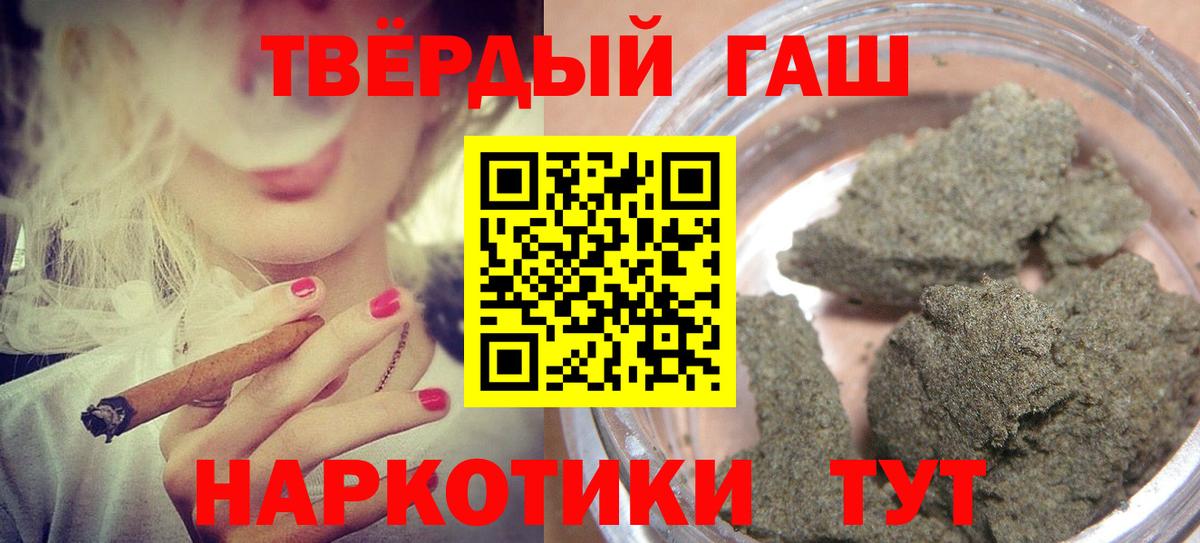 ГАШ убойный  Вход с VPN  ГАШИШ Ice-O-Lator  Мытищи 