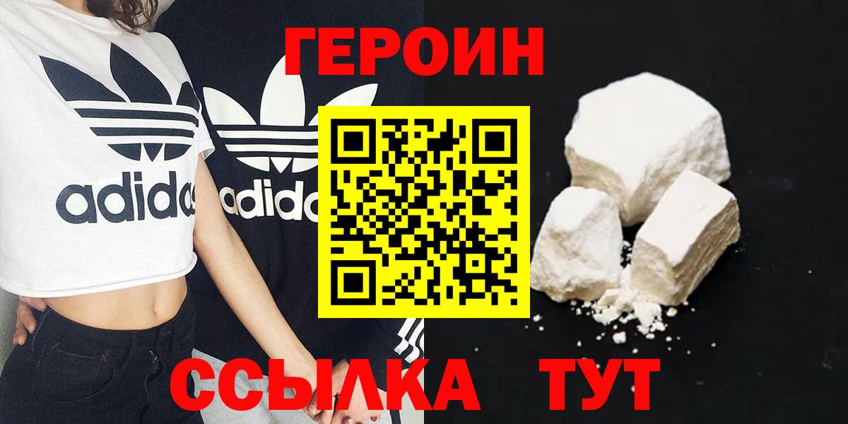 Мытищи  Героин VHQ  Вход с VPN 