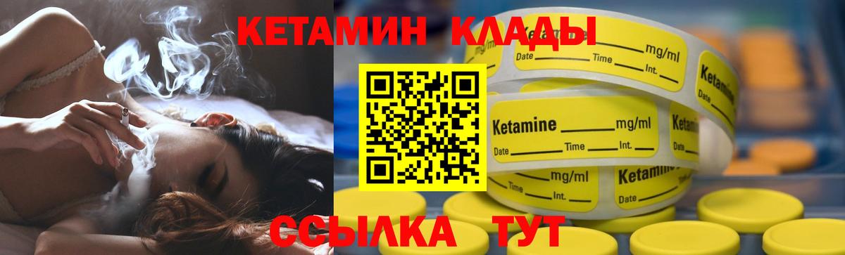КЕТАМИН VHQ  Кетамин VHQ  Вход с VPN  Мытищи 