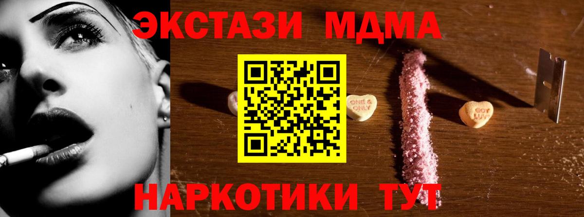 MDMA молли  Вход с VPN  Мытищи 