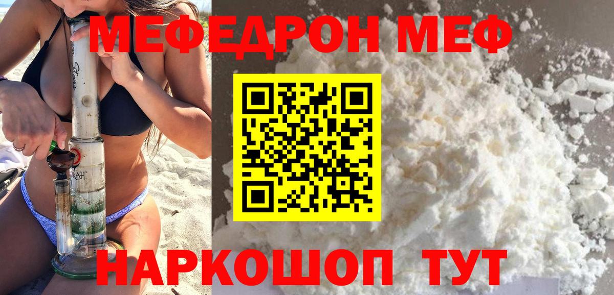 Меф 4 MMC  Меф  Вход с VPN  Мытищи  МЕФ мяу мяу 