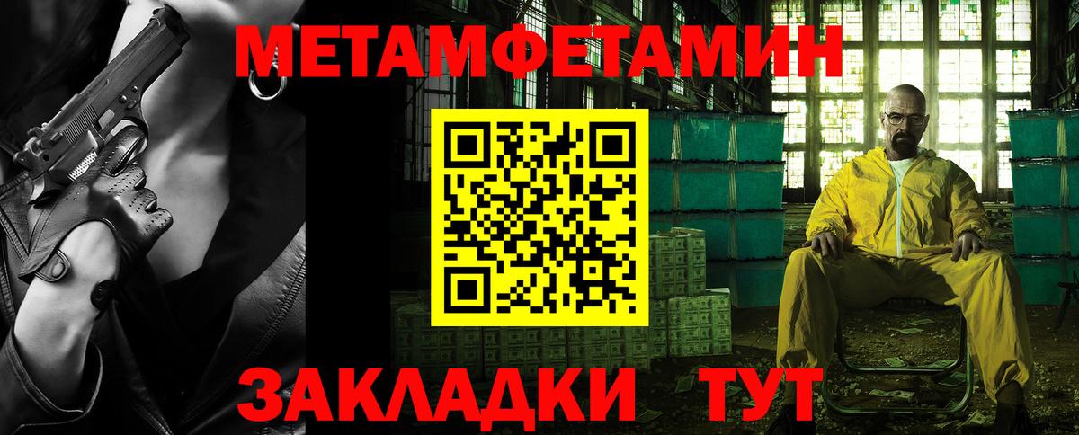 Мытищи  Первитин пудра  Первитин пудра  Вход с VPN 