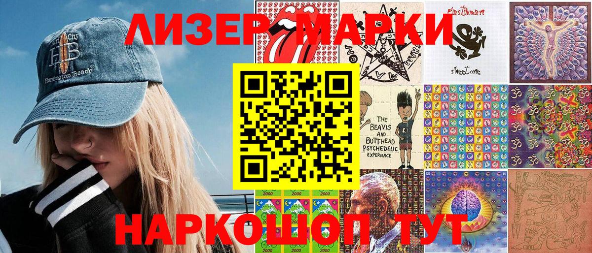 Мытищи  Марки N-bome 1,5мг  Вход с VPN 