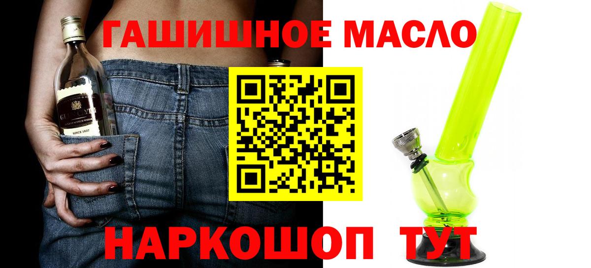 Канабис  ГАШ  Вход с VPN  Мытищи  Мефедрон  