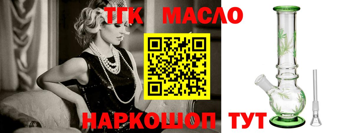 Дистиллят ТГК Wax Мытищи